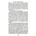 Быть русским; Как я уже сказал; Прошлое. Настоящее. Будущее (комплект из 3-х книг)