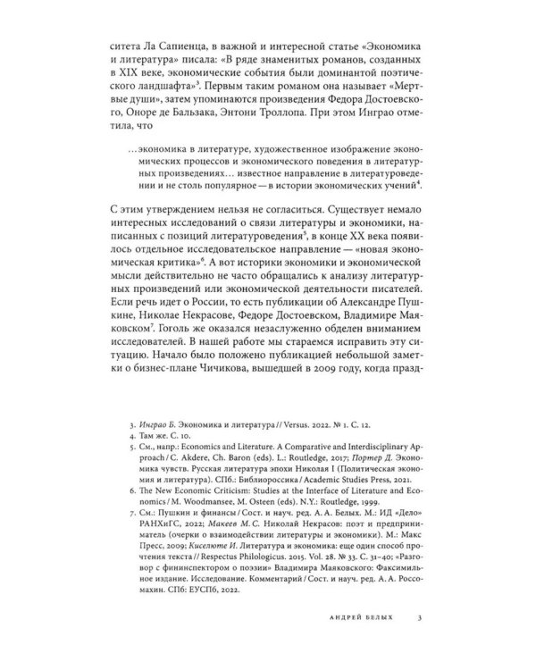 Журнал "Логос" № 1 2025. Т. 35