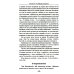 Быть русским; Как я уже сказал; Прошлое. Настоящее. Будущее (комплект из 3-х книг)