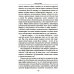 Быть русским; Как я уже сказал; Прошлое. Настоящее. Будущее (комплект из 3-х книг)