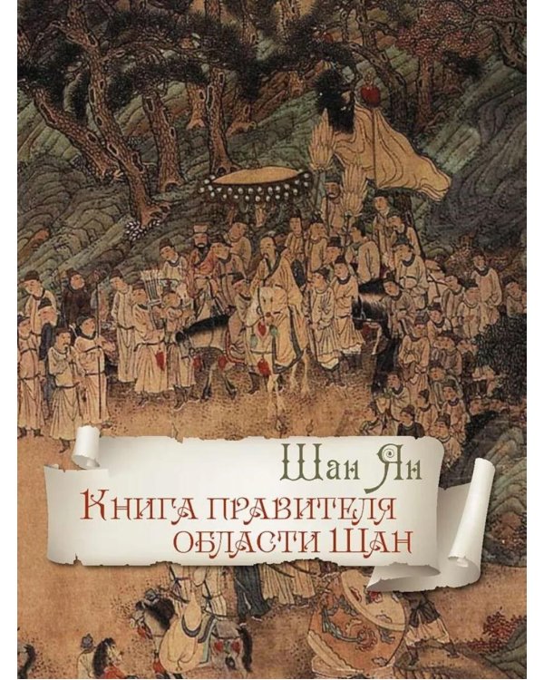 Большая книга власти