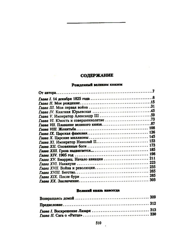 Воспоминания