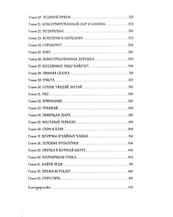 Песня кукушки