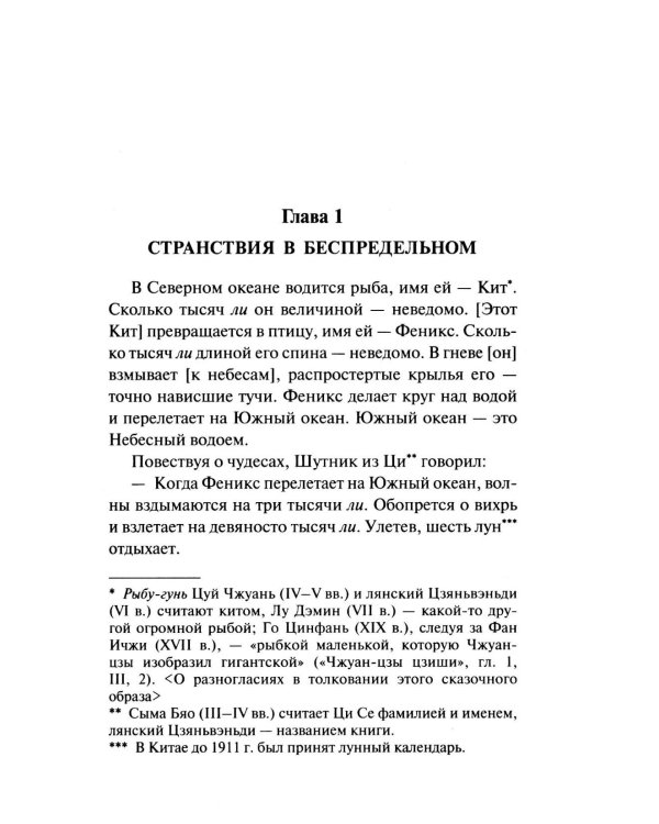 Дополнительное изображение книги «Беседы и суждения; Дао Дэ Цзин; Искусство войны;  (комплект из 4-х книг)»