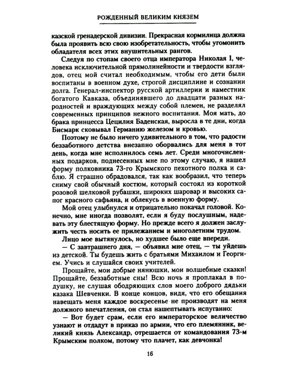 Воспоминания