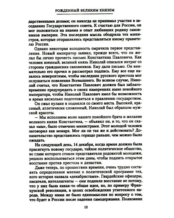 Воспоминания