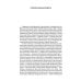 Комментарии к русскому переводу романа Ярослава Гашека «Похождения бравого солдата Швейка». 6-е изд., испр.и доп