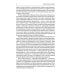 Комментарии к русскому переводу романа Ярослава Гашека «Похождения бравого солдата Швейка». 6-е изд., испр.и доп