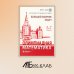ВМК МГУ - школе Олимпиадная математика. Большой сборник задач. 5-7 классы: Учебно-методическое пособие