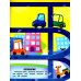 В мире машин: книжка с наклейками (65 наклеек, 5 игр)