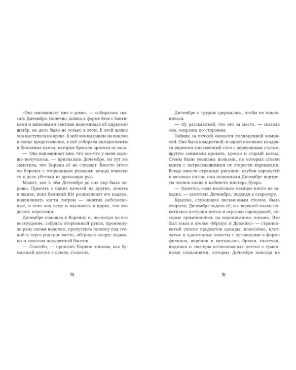 Повелитель кошмаров