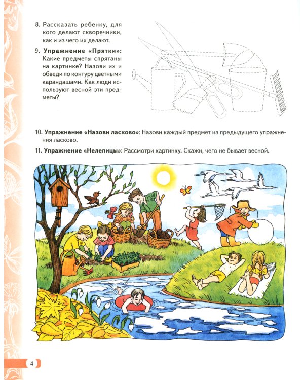 Логопедические домашние задания для детей 5-7 лет с ОНР. Новый комплект альбомов 1-3 (комплект из 3-х книг)