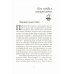 Бог создал воскресенье и другие рассказы