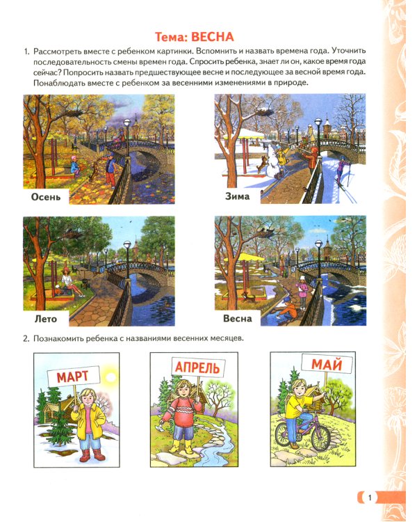 Логопедические домашние задания для детей 5-7 лет с ОНР. Новый комплект альбомов 1-3 (комплект из 3-х книг)