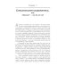 Обольстить физикой. Истории на все случаи жизни. 7-е изд., стер