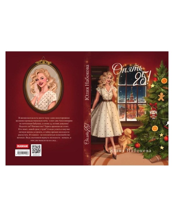 Опять 25!   + подарок внутри (открытка)