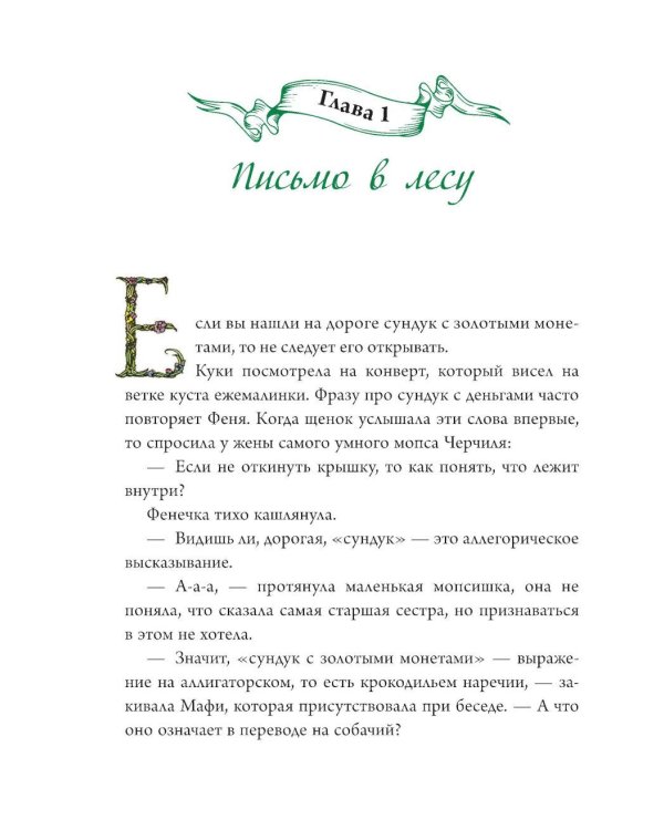 Дополнительное изображение книги «Правитель Подземного царства: сказочная повесть»