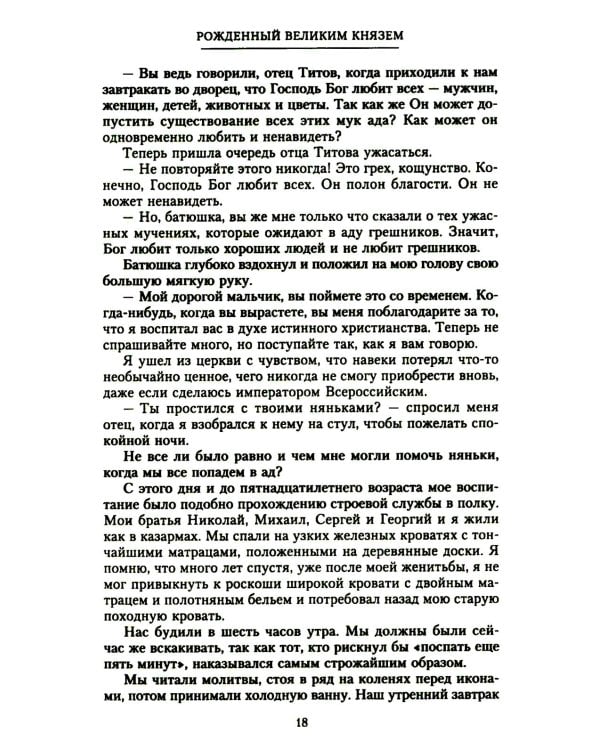 Воспоминания