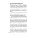 Архитектура перемен. Как перестроить жизнь: от проекта до реализации