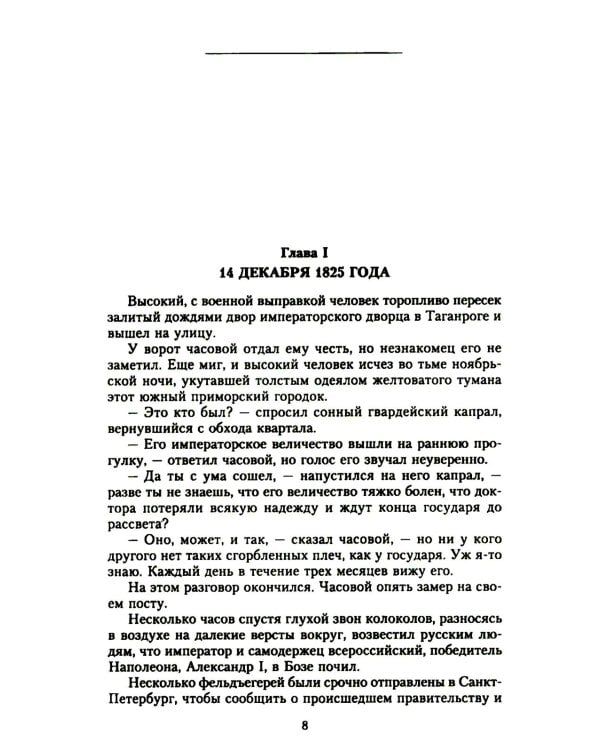 Воспоминания