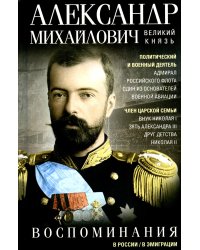 Воспоминания