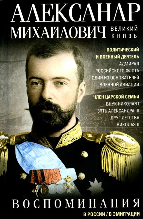 Воспоминания Воспоминания