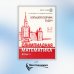 ВМК МГУ - школе Олимпиадная математика. Большой сборник задач. 5-7 классы: Учебно-методическое пособие