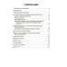Болезни кишечника. Клиника, диагностика и лечение: Учебное пособие. 2-е изд., испр.и доп