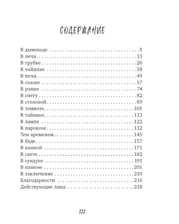 Повелитель кошмаров