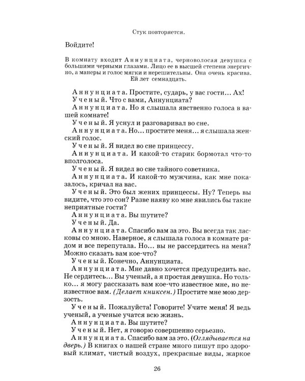 Тень; Обыкновенное чудо: пьесы