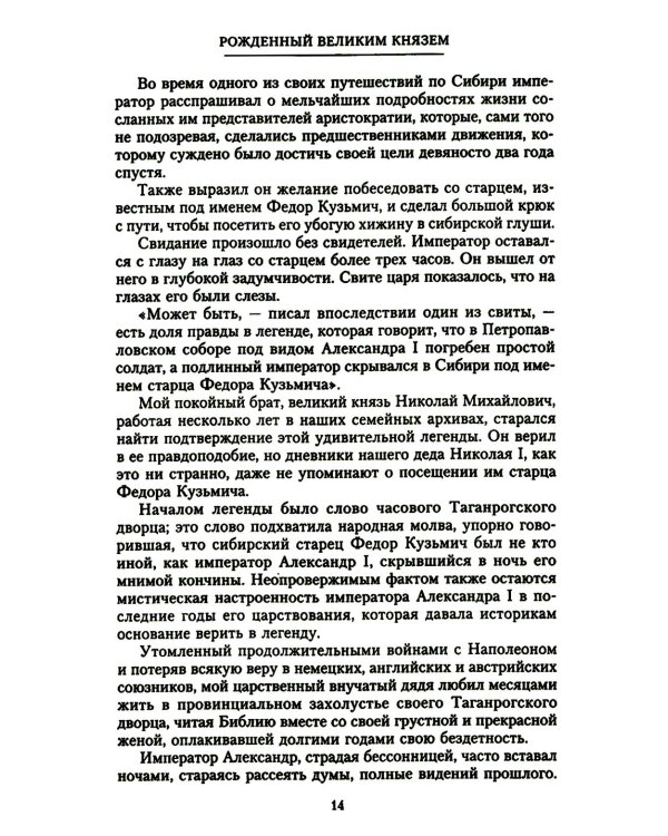 Воспоминания