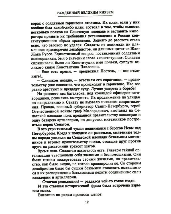 Воспоминания