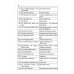 Упражнения для синхрониста. Лицевая рукопись. Самоучитель устного перевода с английского языка на русский