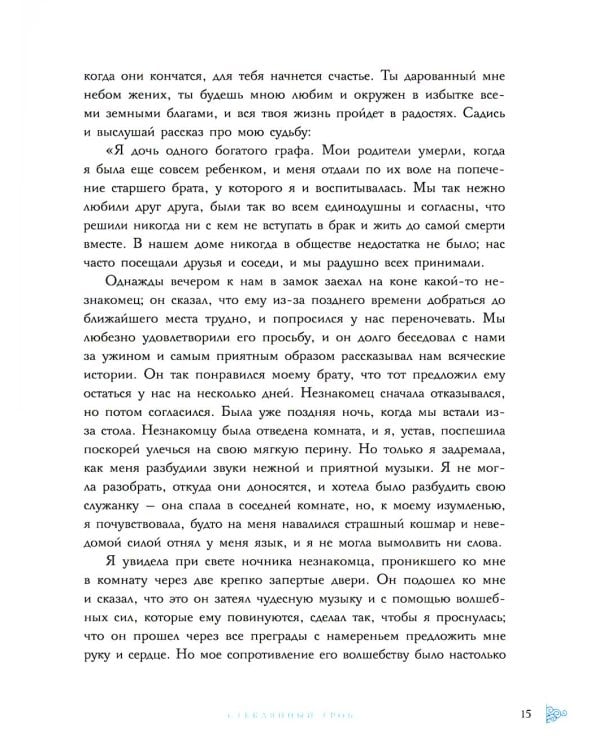 Книга сказок