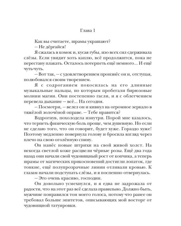 Няня для дракошки