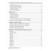 Сборник задач по разработке на платформе 1С: Предприятие (1С:Enterprise)
