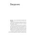 Архитектура перемен. Как перестроить жизнь: от проекта до реализации