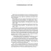 Комментарии к русскому переводу романа Ярослава Гашека «Похождения бравого солдата Швейка». 6-е изд., испр.и доп