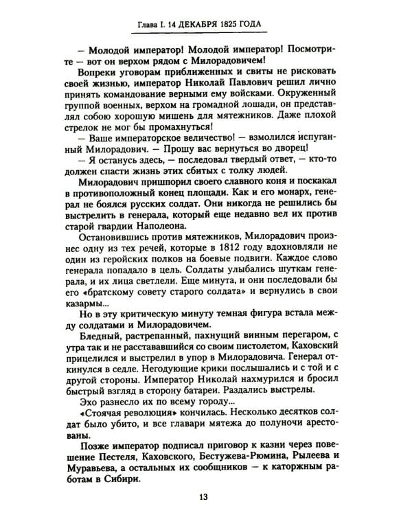 Воспоминания