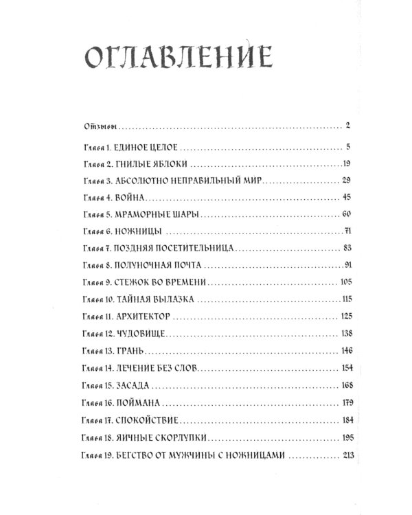 Песня кукушки