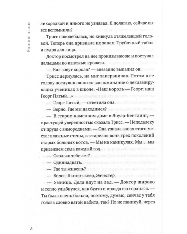 Песня кукушки