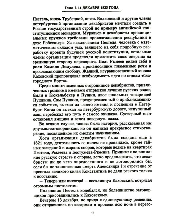 Воспоминания