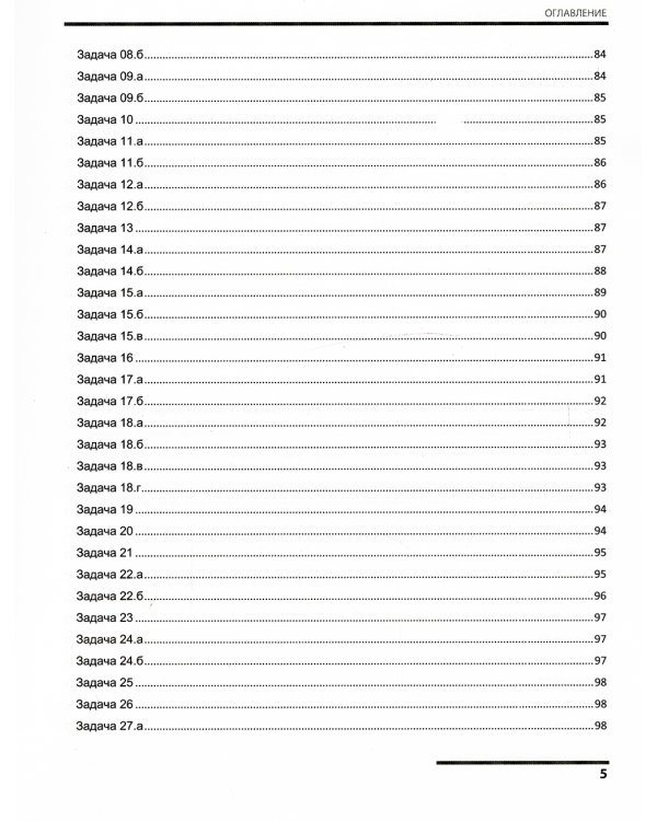 Сборник задач по разработке на платформе 1С: Предприятие (1С:Enterprise)