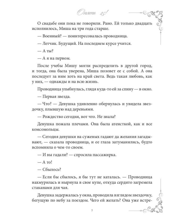 Опять 25!   + подарок внутри (открытка)