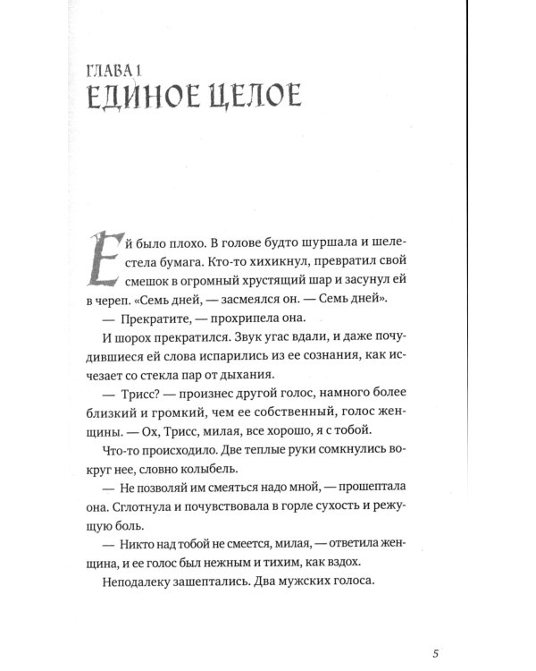 Песня кукушки