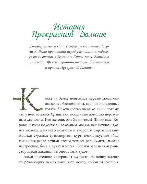 Дополнительное изображение книги «Правитель Подземного царства: сказочная повесть»
