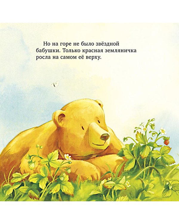 Самая лучшая бабушка на свете