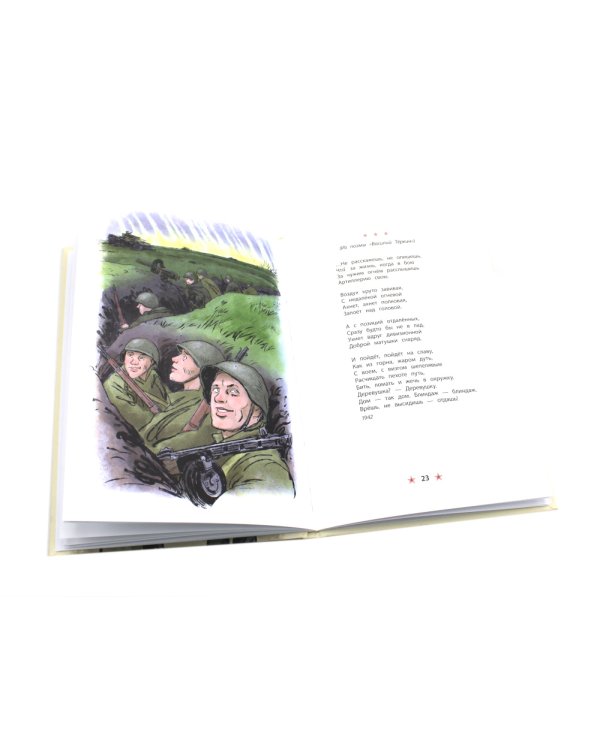 Рассказ танкиста; Землянка (комплект из 2-х книг)