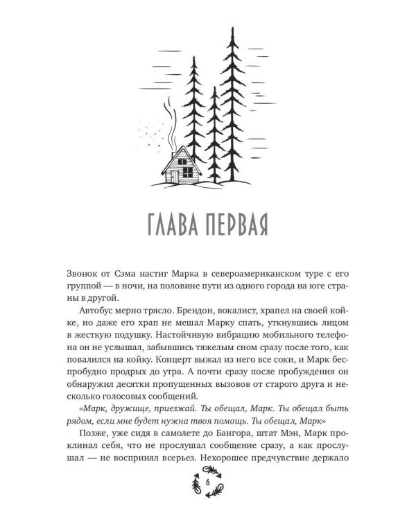 Песня северного ветра + подарок  с автографом внутри (открытка)