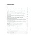 Электрокардиограмма в практике врача: руководство Электрокардиограмма в практике врача: руководство